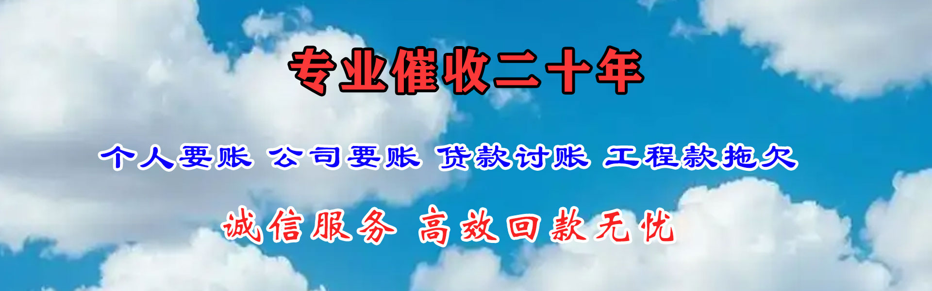 明光要债公司